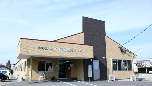毎日元気ハウス
